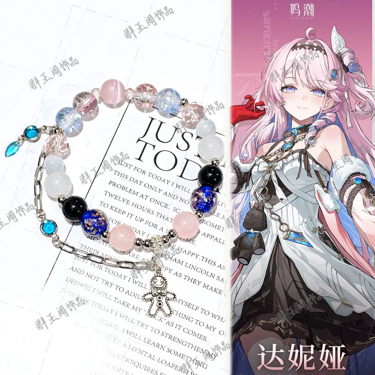 Men Accessories To Gift - 여성 비즈 팔찌 게임 애니메이션 젠리스
